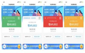 武汉未携带智能手机怎么乘车 实名乘车相关问题解答