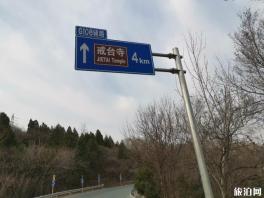 潭柘寺骑行路线及攻略