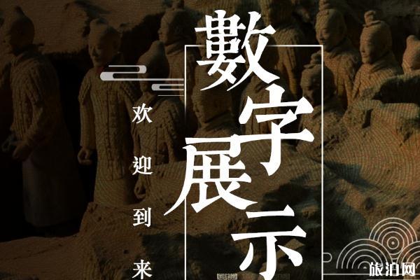 2020秦始皇帝陵博物院開放時間 兵馬俑博物館開放了嗎