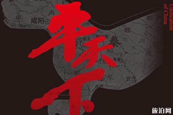 2020秦始皇帝陵博物院开放时间 兵马俑博物馆开放了吗