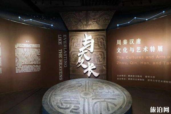 2020陕西历史博物馆开放时间及门票预约指南