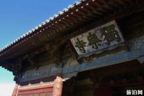 独乐寺在哪里 独乐寺简介