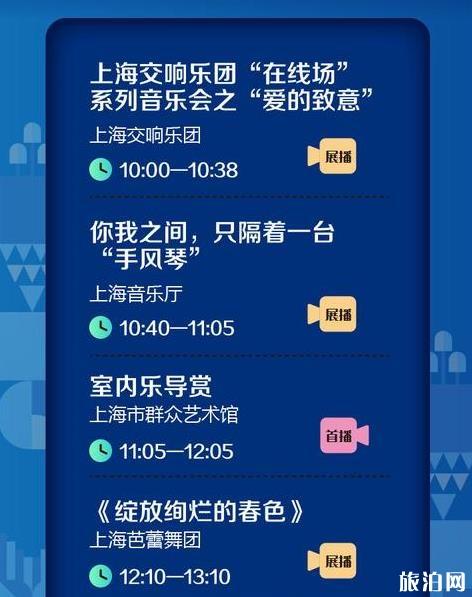 2020上海市民文化節時間和參與方式和活動內容