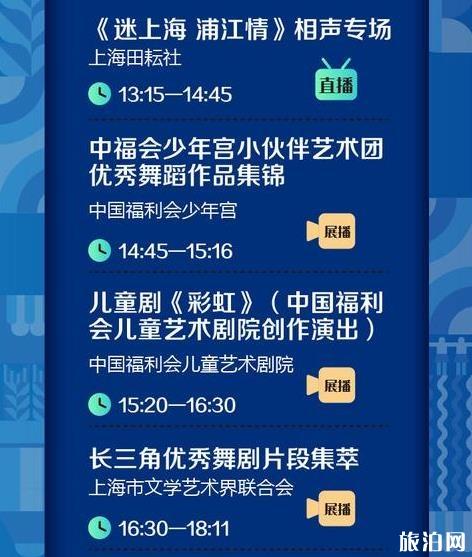 2020上海市民文化節時間和參與方式和活動內容