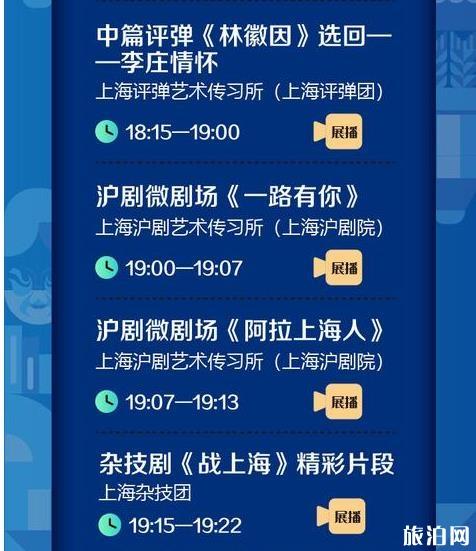 2020上海市民文化节时间和参与方式和活动内容