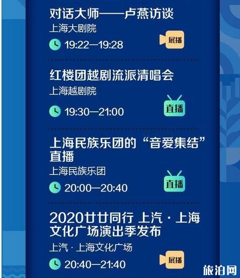 2020上海市仄易远文明节时候战参与体例战活动内容