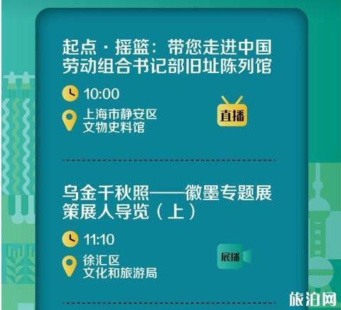 2020上海市民文化节时间和参与方式和活动内容