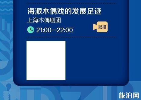 2020上海市仄易远文明节时候战参与体例战活动内容