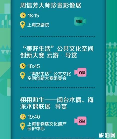 2020上海市仄易远文明节时候战参与体例战活动内容