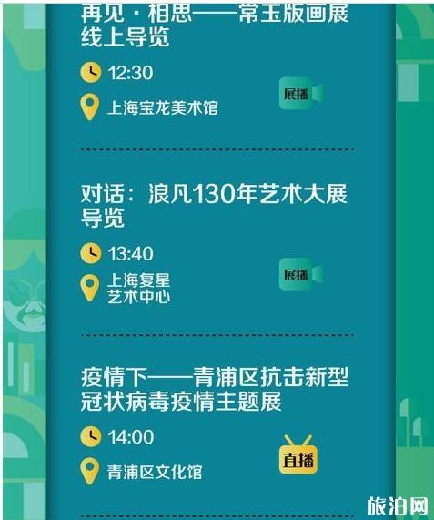 2020上海市民文化节时间和参与方式和活动内容