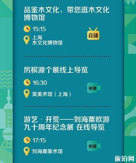 2020上海市民文化節時間和參與方式和活動內容