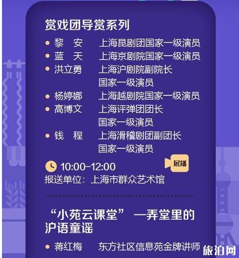 2020上海市民文化节时间和参与方式和活动内容