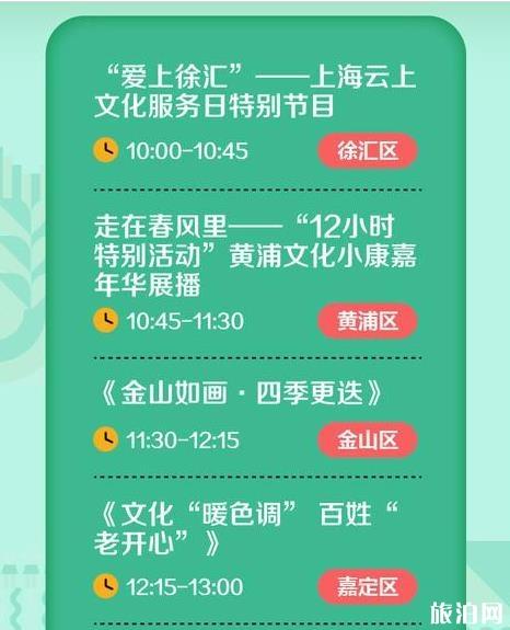 2020上海市民文化節時間和參與方式和活動內容