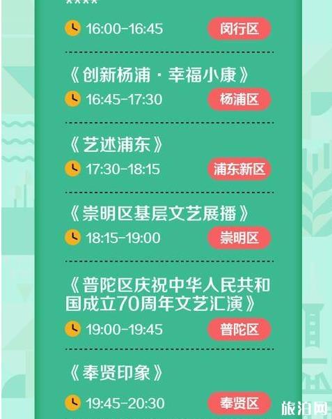 2020上海市民文化節時間和參與方式和活動內容