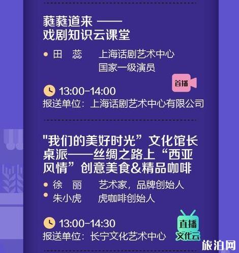 2020上海市仄易远文明节时候战参与体例战活动内容