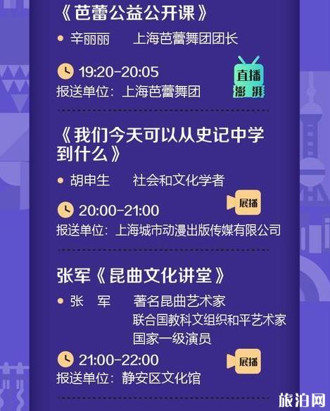 2020上海市仄易远文明节时候战参与体例战活动内容