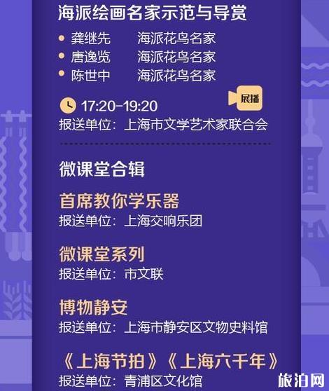 2020上海市民文化節時間和參與方式和活動內容