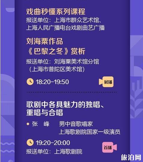 2020上海市民文化節時間和參與方式和活動內容