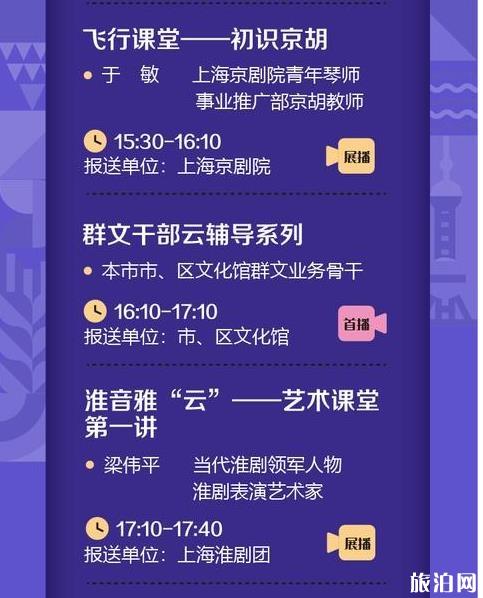 2020上海市民文化節時間和參與方式和活動內容