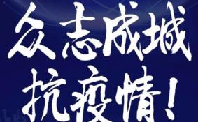境外来鄂人员至少提前2天申报