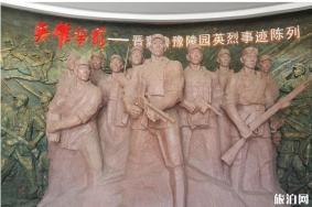 邯郸晋冀鲁豫革命纪念园怎么样 门票多少钱和参观路线
