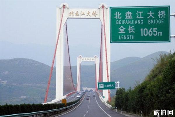 北盘江大桥在哪里 牺牲了多少人-在哪里可以见到