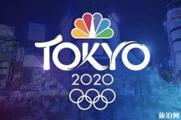 东京奥运会门票可以退吗 2020东京奥运会延期