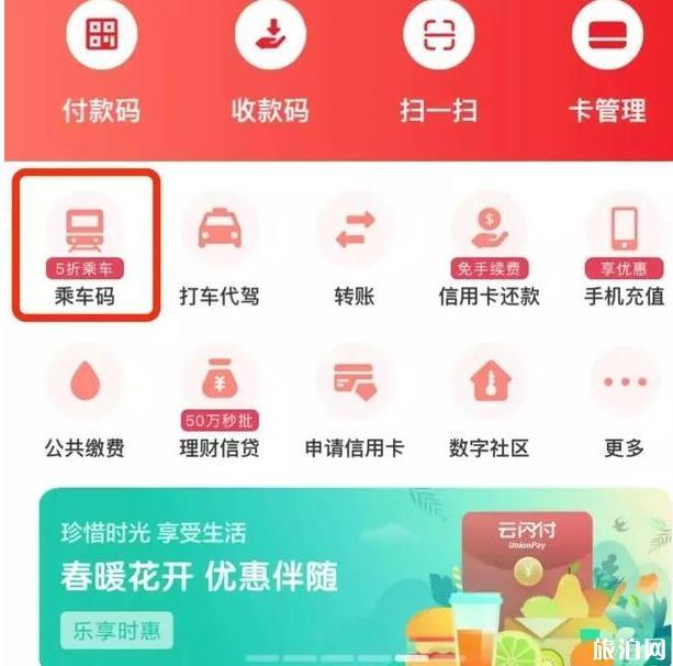 2020哈尔滨公交优惠政策 哈尔滨公交扫码乘车用什么软件