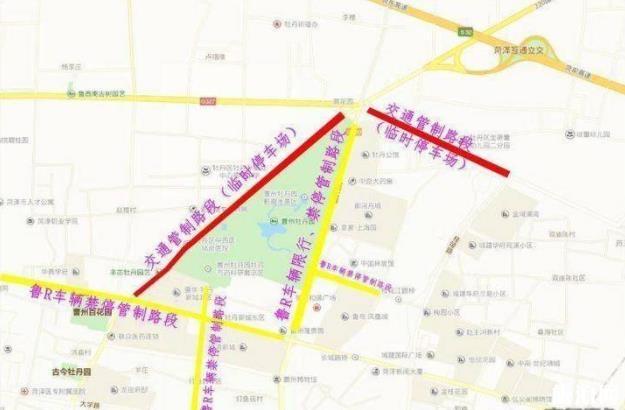 2020菏泽牡丹节交通管制-交通攻略