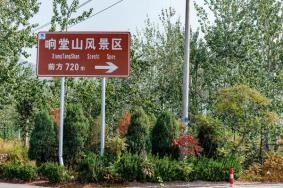 响堂山风景区游玩攻略2020