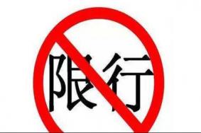 2020郑州清明节限号吗-拥堵路段预测