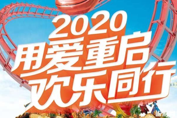 2020深圳欢乐谷成人年卡多少钱