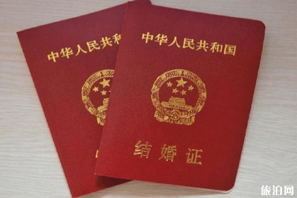 2020武汉恢复办理婚姻登记 预约流程-材料