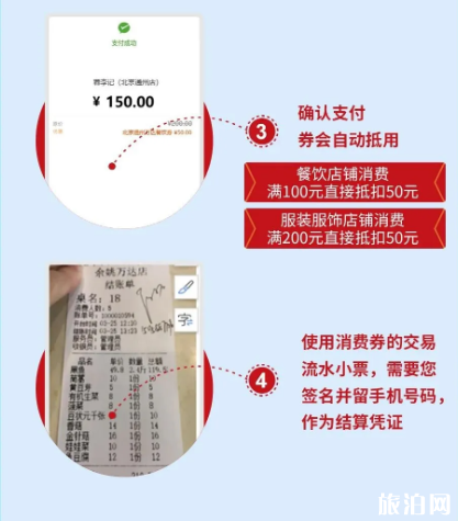 2020常州旅游消費(fèi)券領(lǐng)取指南