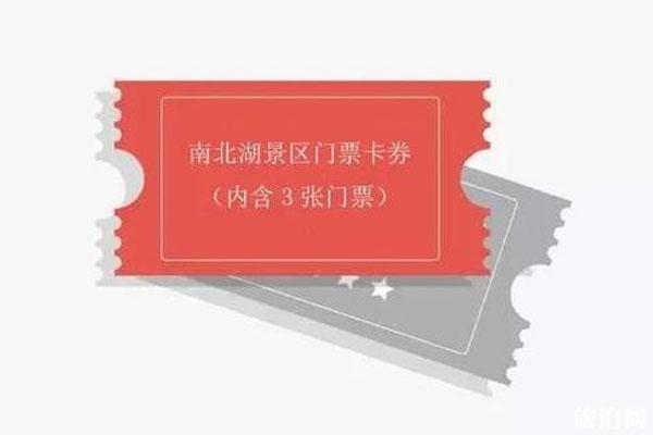 2020海盐消费券有效期及兑换地点