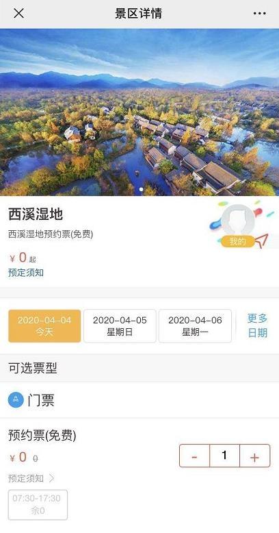 2020年杭州西溪花朝节活动指南 门票预约-交通-赏花点