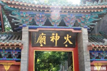 2022邢台火神庙旅游攻略 - 门票 - 交通 - 景点介绍