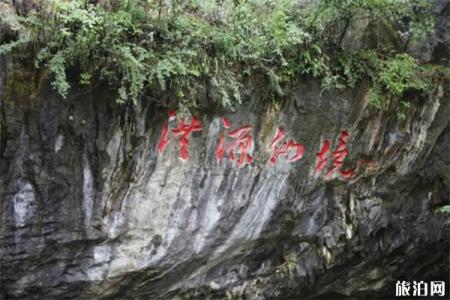 2023景德镇洪岩仙境风景区游玩攻略 - 门票价格 - 交通指南