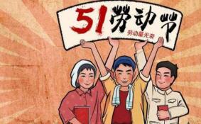2020五一放假安排 什么时候可以买火车票