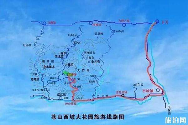 蒼山西坡大花園旅游路線圖 附游玩攻略