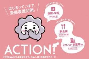 日本公共场合抽烟违法吗 日本公共场合禁止抽烟