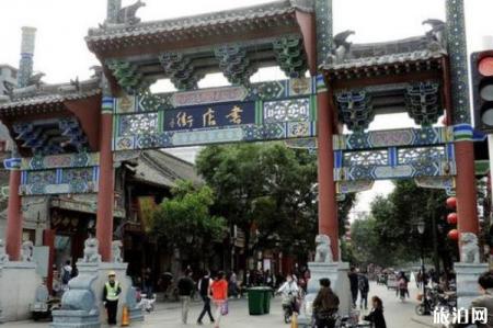 2022书店街旅游攻略 - 门票 - 交通 - 景点介绍