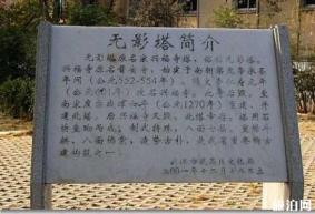 武汉无影塔简介