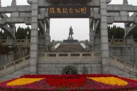 孙文纪念公园有什么好玩的景点
