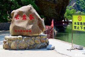 庄河云盘谷游玩攻略
