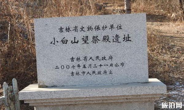 小白山望祭殿遺址游玩攻略