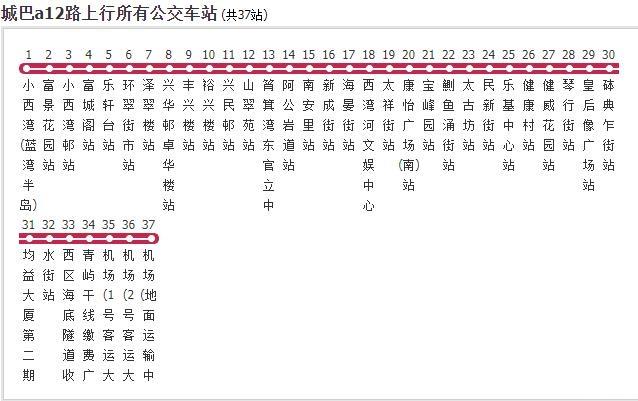 香港机场巴士a12线路图 香港机场巴士在哪里坐