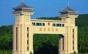 中俄陆路边境口岸人员通道全部关闭