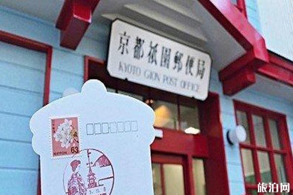 京都邮局营业时间-地址-交通