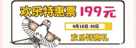 2020年荆州方特什么时候开园营业